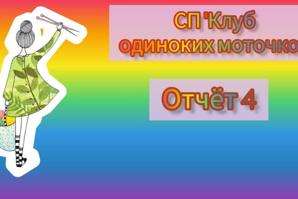 Ссылка в даркнет