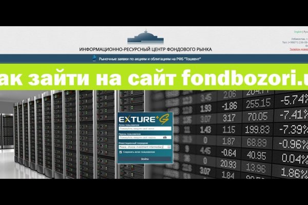 Взломали аккаунт кракен