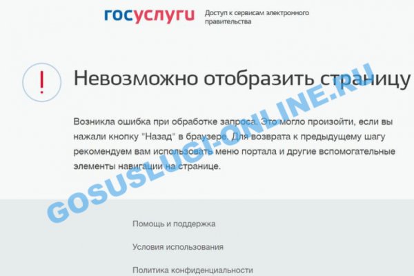 Кракен почему пользователь не найден
