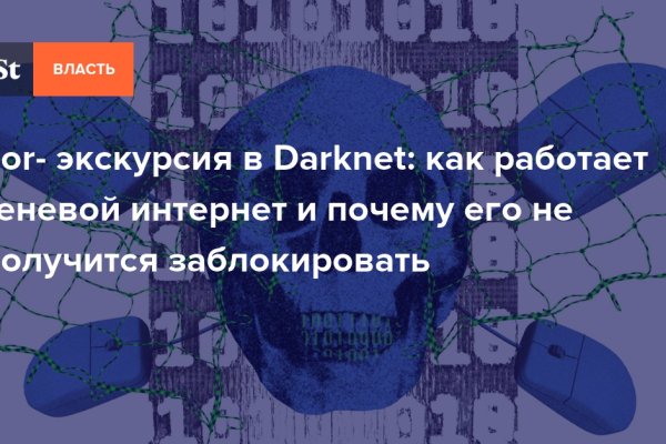 Кракен маркет даркнет только через тор