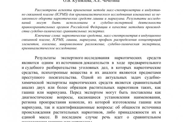 Главная страница кракен