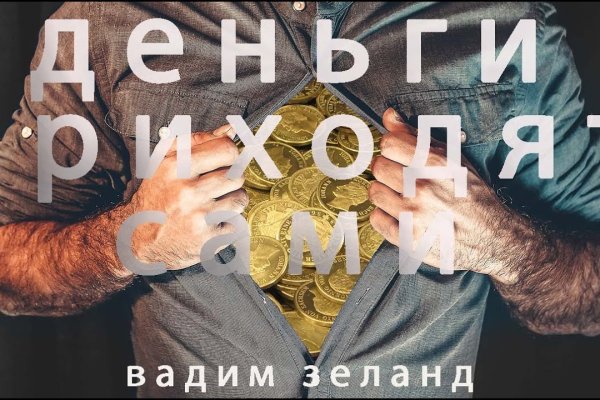 Кракен магазин даркнет