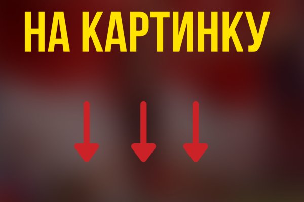 Как зарегистрироваться на сайте кракен