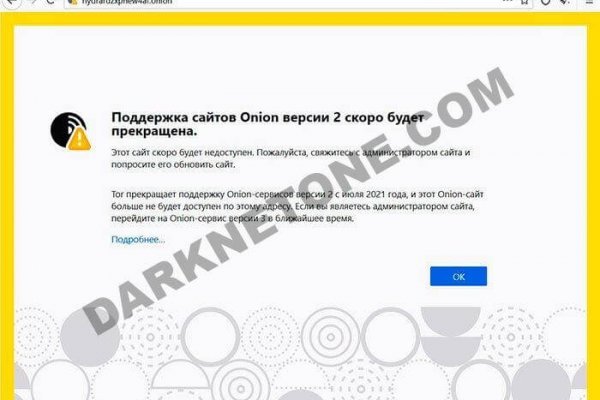Кракен даркнет поддержка