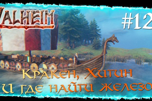 Kraken смылка