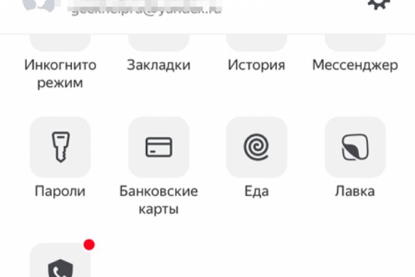 Где найти ссылку кракен