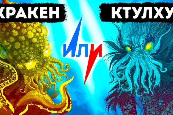 Ссылка на кракен в тор браузере kr2web in