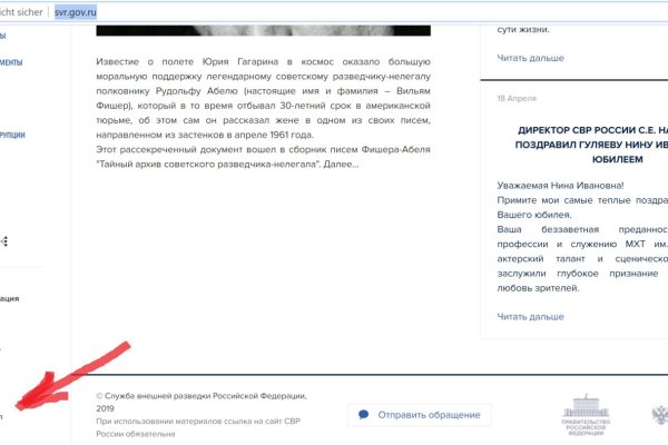 Кракен ссылка рп