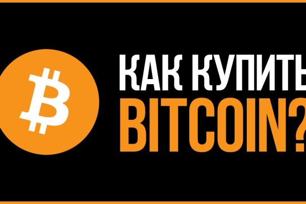 Как войти на кракен