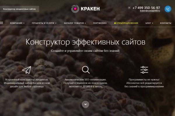Кракен зеркало тор