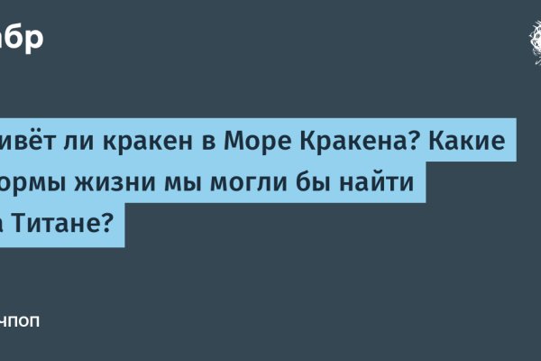 Сайт кракена актуальный