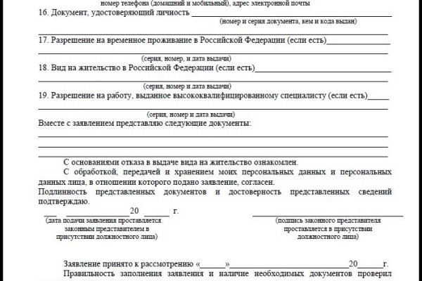 Замена гидры