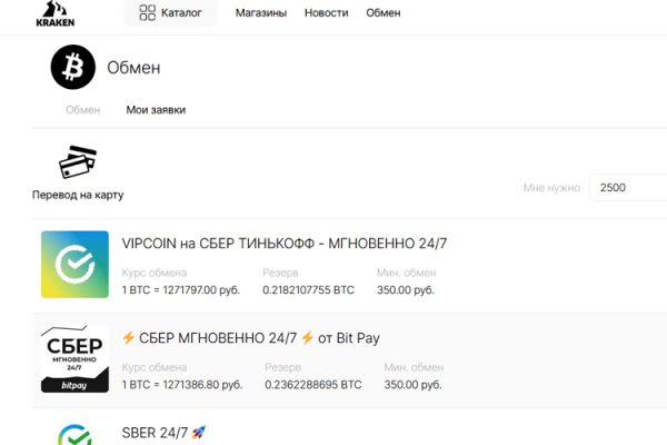 Кракен последние ссылки