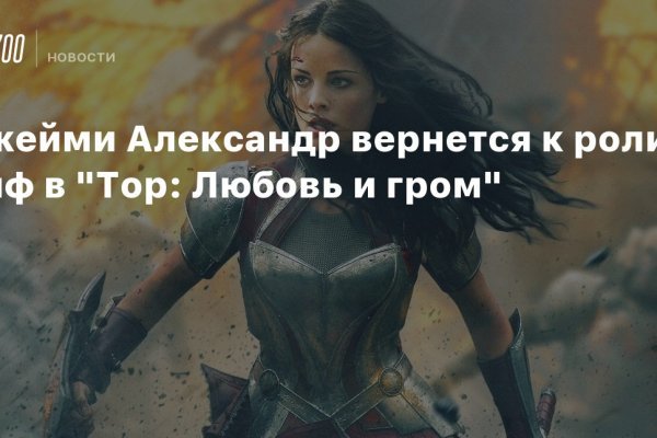Кракен открылся